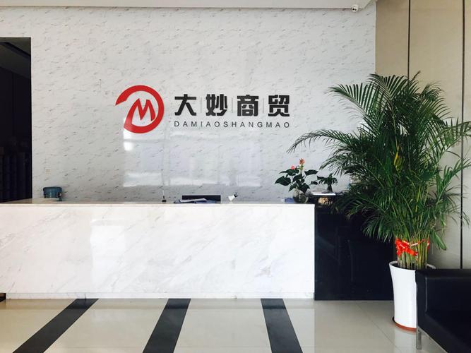 綦家丛,公司经营范围包括:批发:日用百货,家用电器,服装鞋